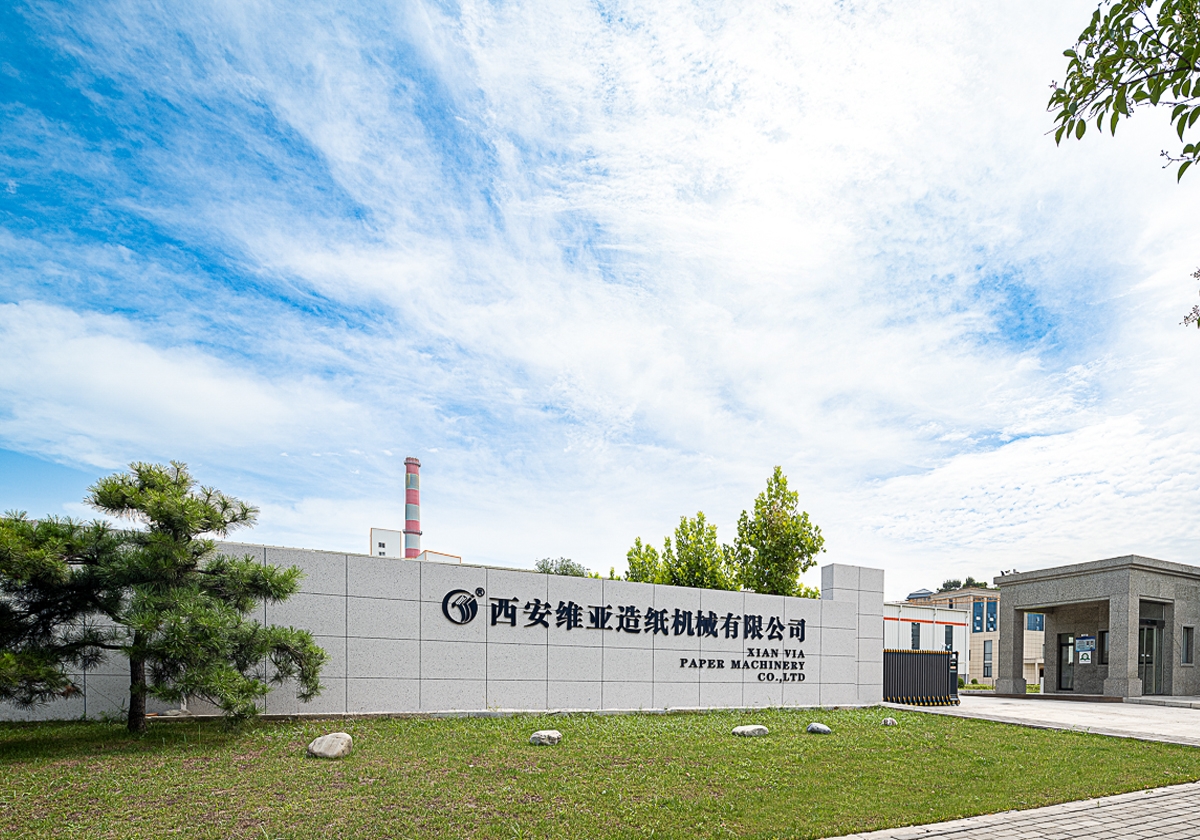 造紙機械設備_造紙機價(jià)格_造紙機械廠(chǎng)家_制漿造紙機械_衛生紙機_抽紙機_加工機械_造紙設備生產(chǎn)_流漿箱_西安維亞造紙機械有限公司-聯(lián)系我們-給我留言 造紙機械設備_造紙機價(jià)格_造紙機械廠(chǎng)家_制漿造紙機械_衛生紙機_抽紙機_加工機械_造紙設備生產(chǎn)_流漿箱_西安維亞造紙機械有限公司-聯(lián)系我們-給我留言