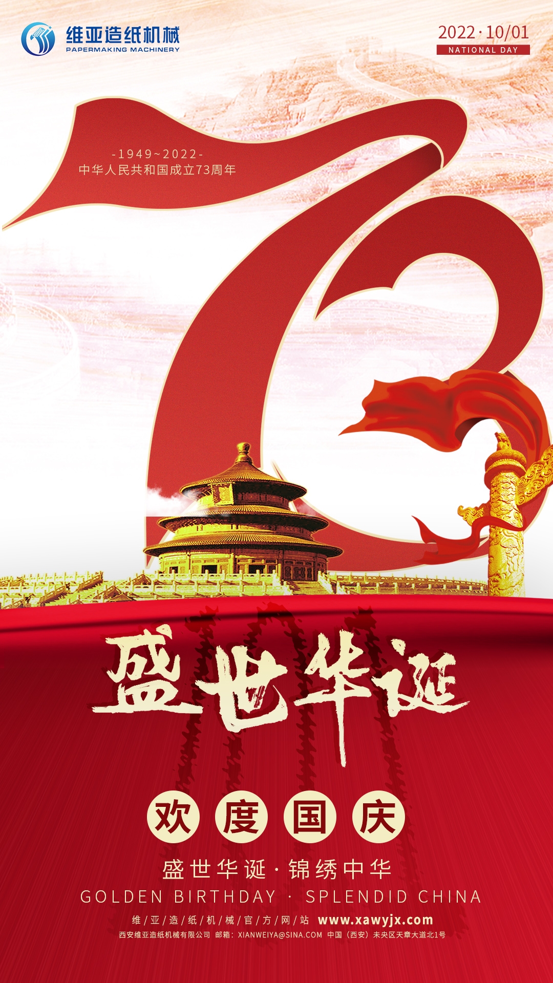 造紙機械設備_造紙機價(jià)格_造紙機械廠(chǎng)家_制漿造紙機械_衛生紙機_抽紙機_加工機械_造紙設備生產(chǎn)_流漿箱_西安維亞造紙機械有限公司-聯(lián)系我們-給我留言 造紙機械設備_造紙機價(jià)格_造紙機械廠(chǎng)家_制漿造紙機械_衛生紙機_抽紙機_加工機械_造紙設備生產(chǎn)_流漿箱_西安維亞造紙機械有限公司-聯(lián)系我們-給我留言